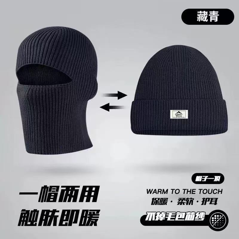 Winter Outdoor Pullover Hat Men and Women Cycling Skiing Windproof Face Mask Integrated Thickened Warm Fleece Hat