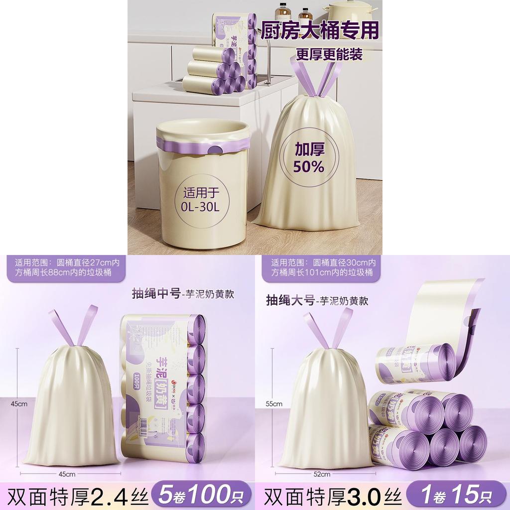 Plastic Drawstring Trash Bag With Thick Pe Material For Home Kitchen Cleaning And Waste Disposal