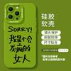 Fun Text Is Suitable for Apple 15/16promax Mobile Phone Case Iphone13 Anti-drop 14pro Soft Case 12 Personalities