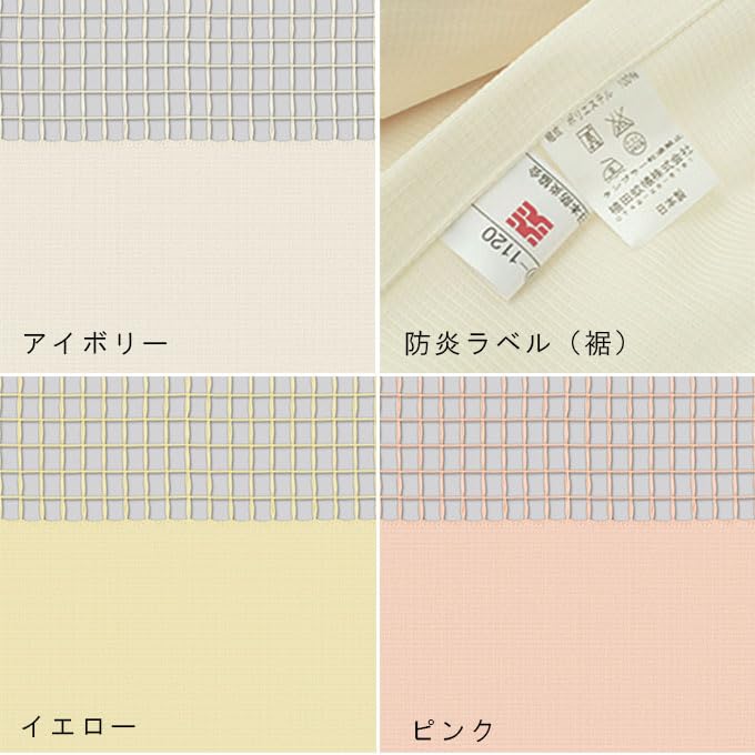 Medical Curtain, 40cm Net, Antibacterial Net Curtain UE-185, 300cm Wide x 183cm Long, 1 Panel, Pink, for Hospitals, Partitions, Fire Safety Regulation