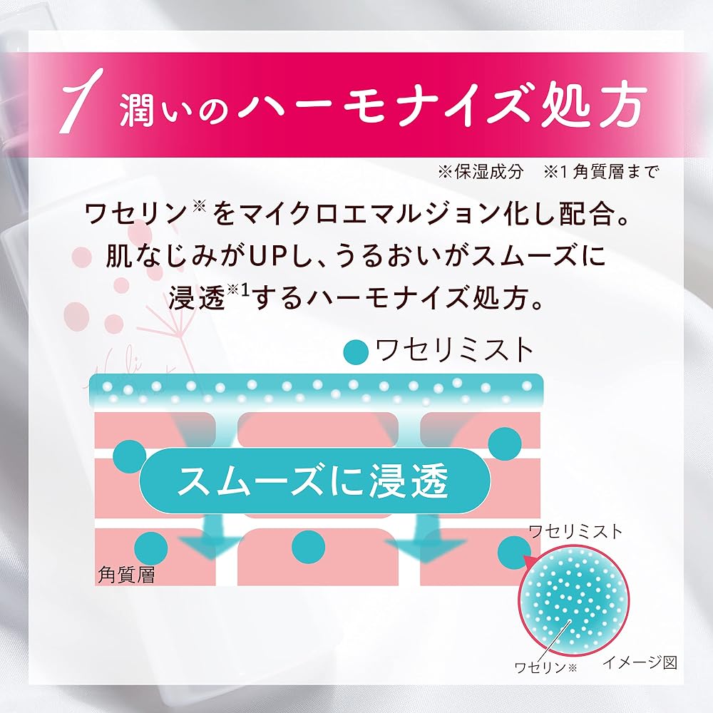 Japanese Product HARMONIZE VaseliMist Moisturizing Mist Lotion for Dry Skin 140ml