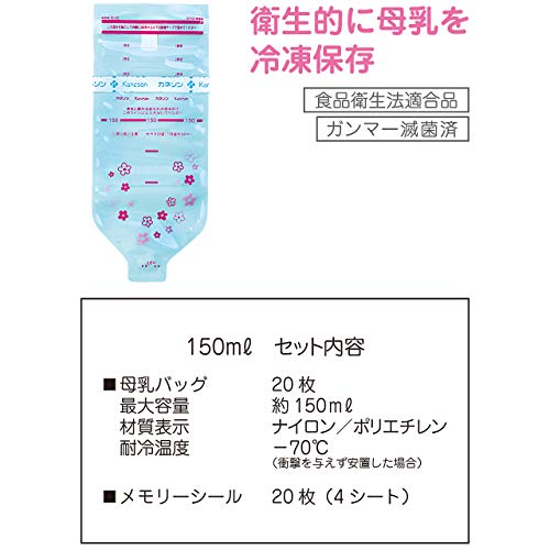 Kaneson Breast Milk Bag 150ml 20 Pieces Sterilized and Hygienic! Reliable Made in Japan