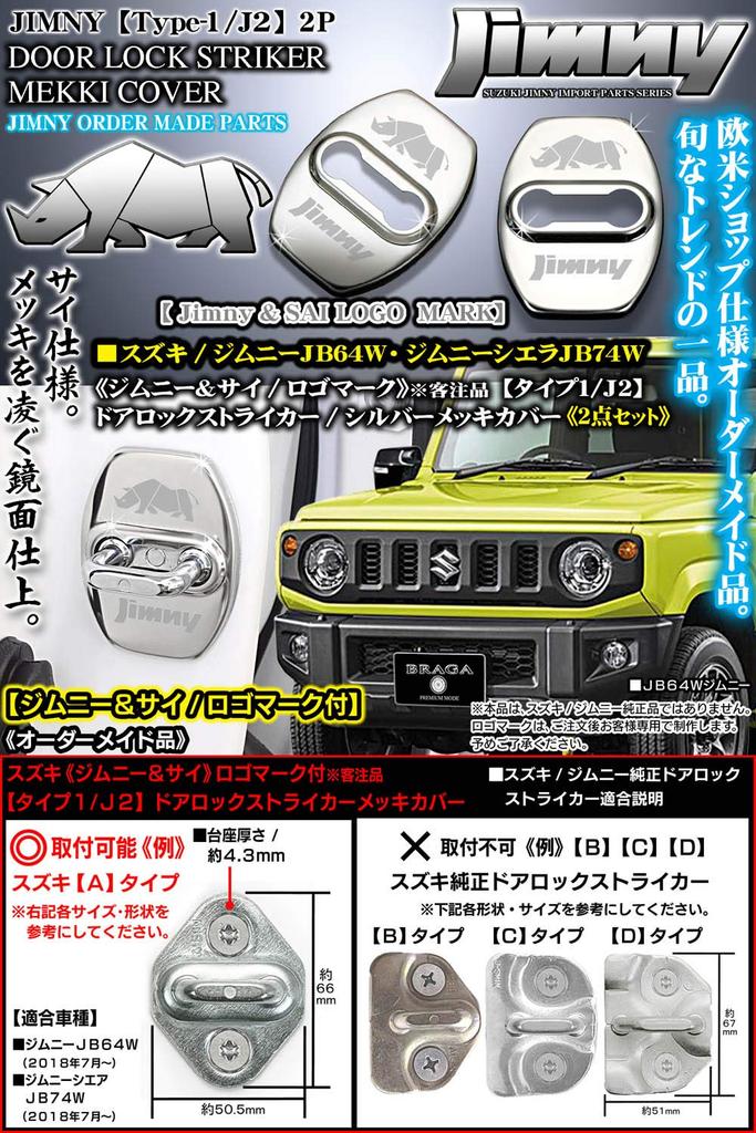 Type 1 J4 JB64W 74W Jimny Rhino with Logo Mark
