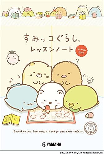 

Sumikko Gurashi Lesson Notebook 2 (with stickers) (Set of 5)