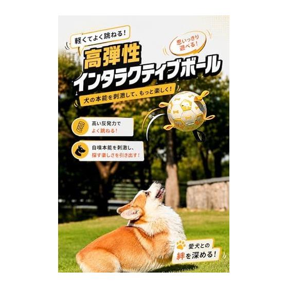 Dog Ball, Soccer Ball Shape, Super Durable TPU Coating, Eliminates Chewing Habits, Pulling Play, Suitable for All Dog Breeds, Safe and Safe