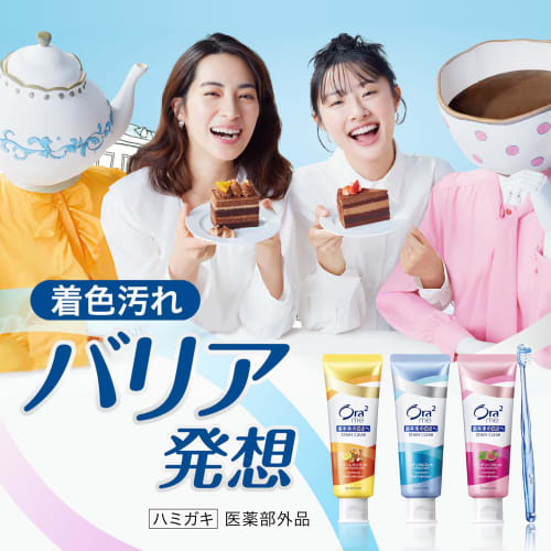 Ora2 Me Stain Clear Toothpaste, Peach Leaf Mint (Whitening Toothpaste for Yellowing, Staining, and Bad Breath) 130g x 3 Count + Toothbrush Included, B