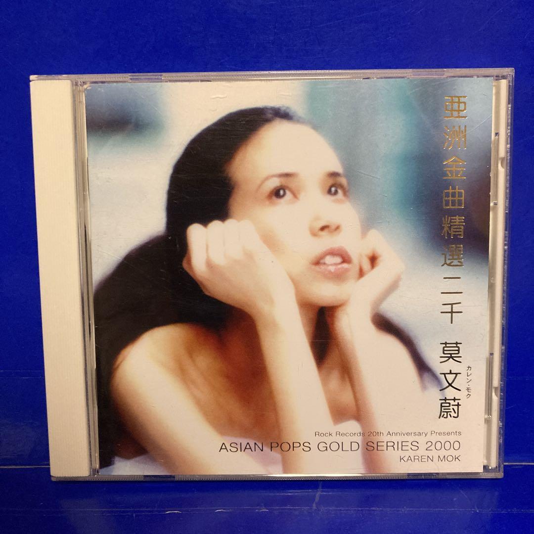 

[USED] Karen Mok (Mok Wen Wei) Asian Pop Gold Series 2000 Japanese Best Album
