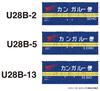 PLATZ N Gauge Seino Transportation U28B Type Container Set of 3 CON-1