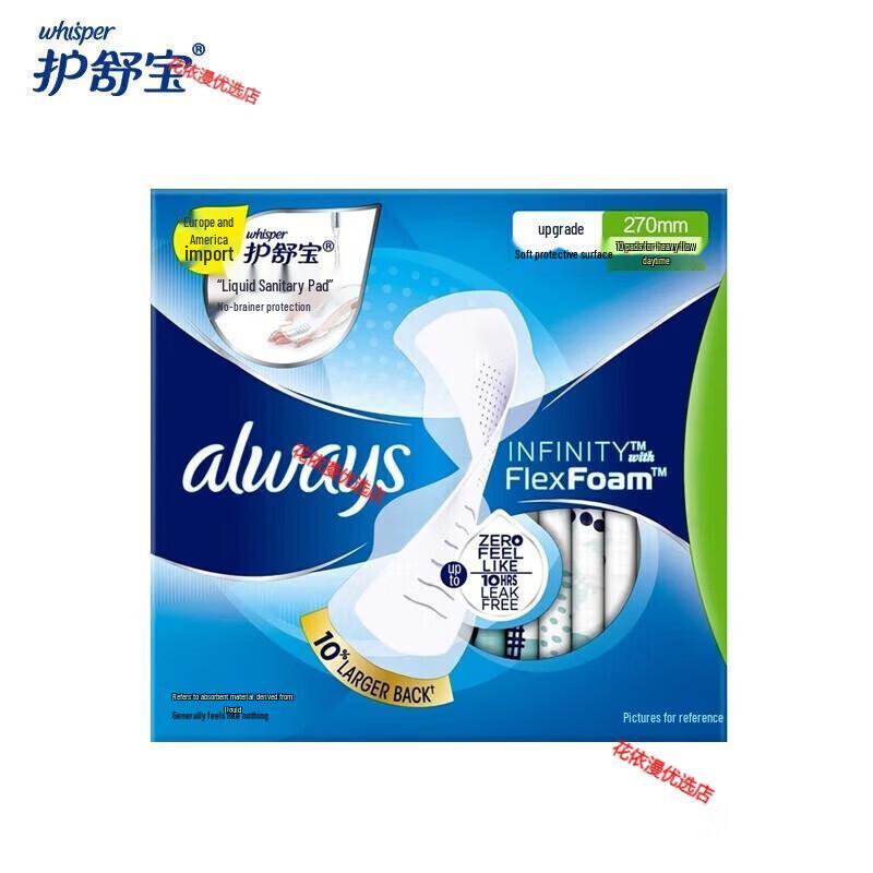 Whisper Future Sense Liquid Sanitary Pads