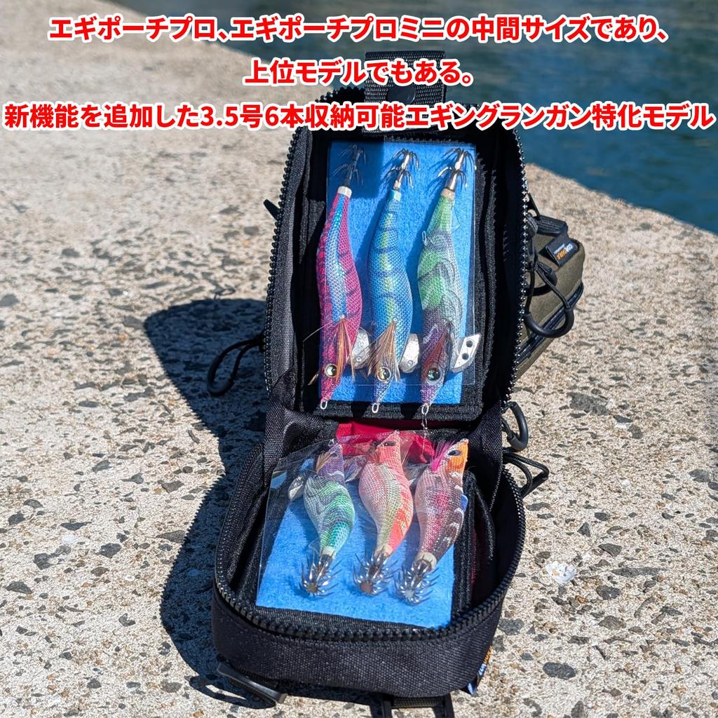 Love Soul Dream Egi Pouch Pro Double Cordura Coyote Logo Brown/White