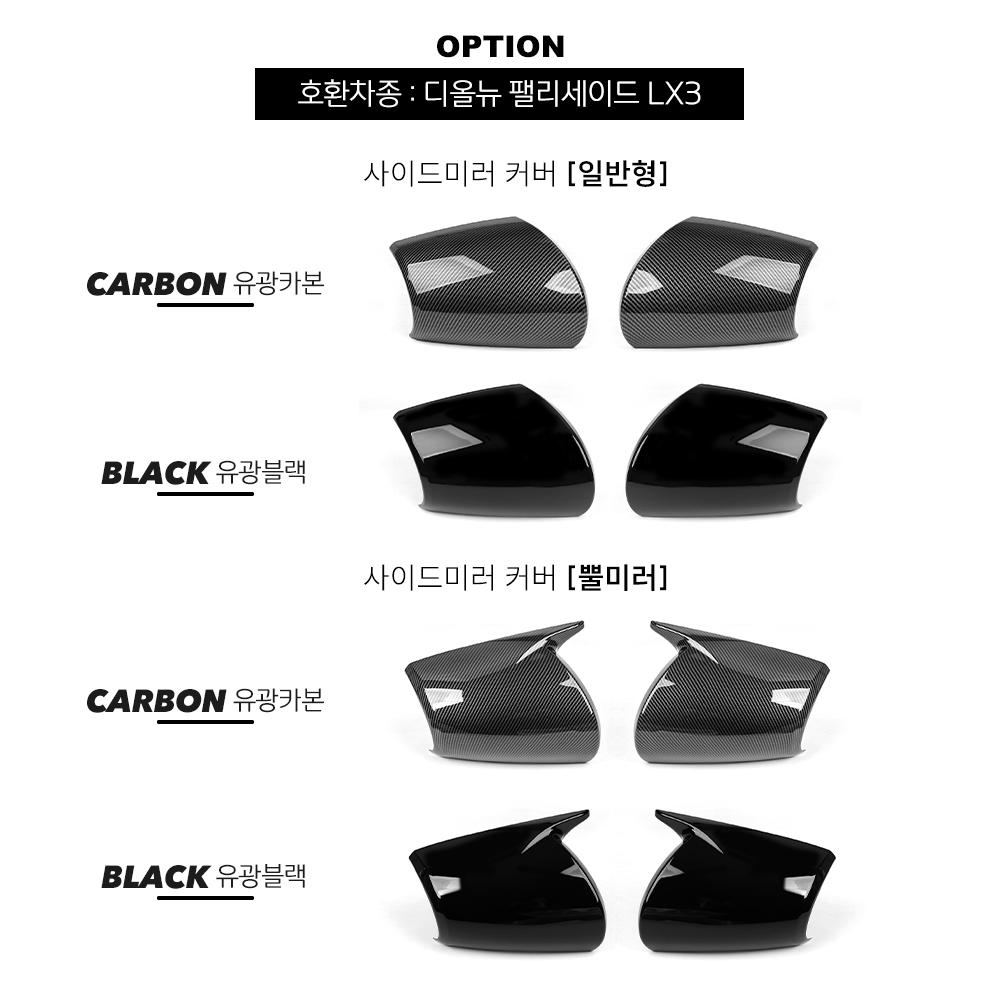 For LX3 Hyundai Palisade 2026 Rear View Mirror Cover Bull Horn Style Carbon Fiber ABS Rearview Mirror Shell LHD/RHD