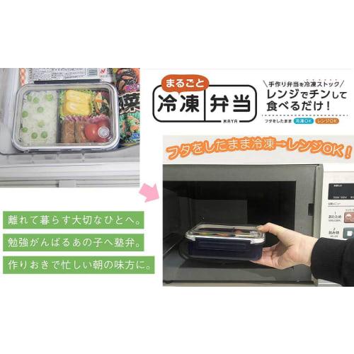 OSK Whole Freezer Lunch Box, Navy (650ml / Set of 2) - Freezer-safe, Microwave-safe, Bento Box for Women and Children