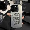 Simple and Trendy Pattern Phone Case Suitable for iPhone 17, 16, 15, 14, 13, 12, 11 Pro/Max/Plus, Anti Drop and Shockproof