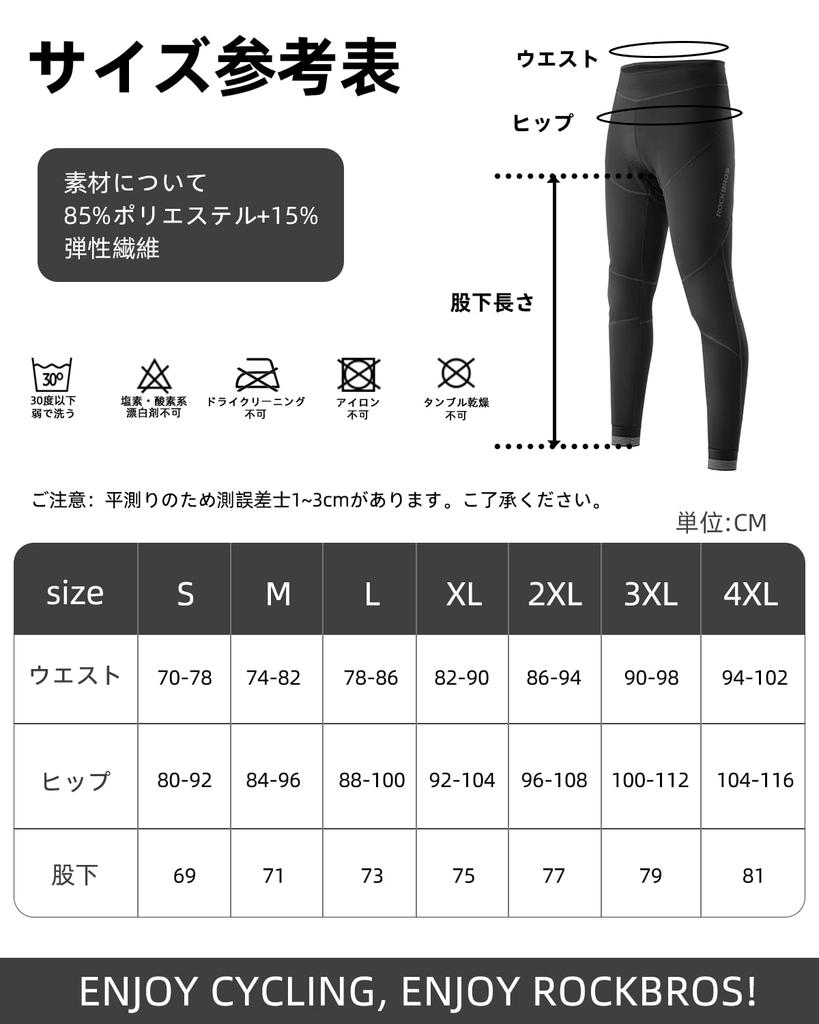 ROCKBROS Cycling Racer Pants with 3D Reflective for Road and Black Men's Pants, Autumn/Winter, Fleece-Lined, Warm, Pad, Tights, Bikes, Cycling,