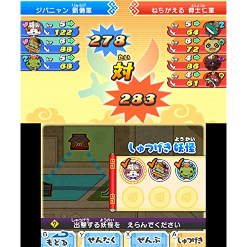 Yo-kai Sangokushi (Enclosed Bonus “Koma-san Sun Sake” Warlord Legend Medal Included) - 3DS