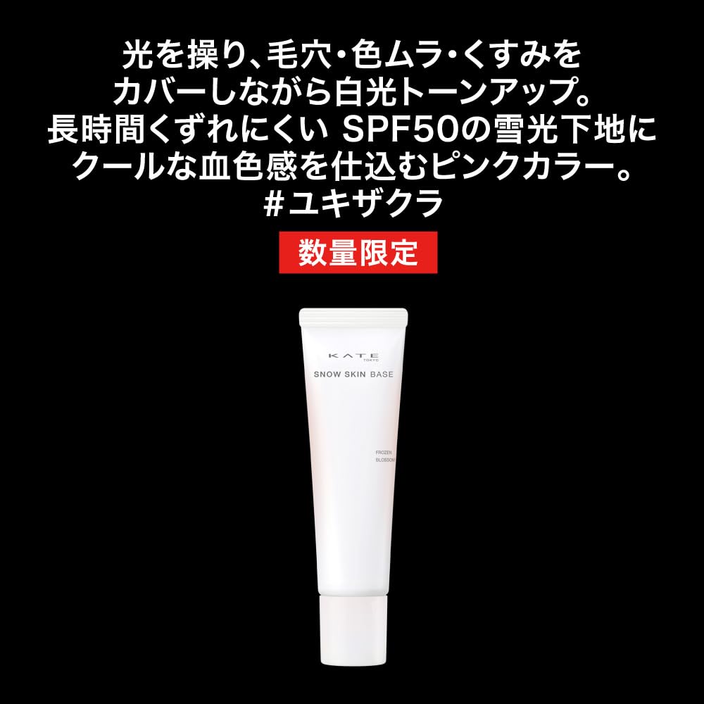 KATE Snow Skin Base Yukizakura [Makeup Base] [Special Item]