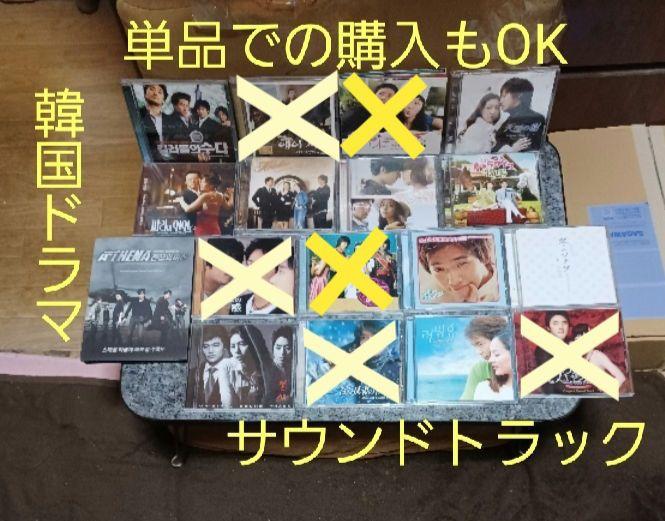 [USED] Korean Drama Soundtrack CD
