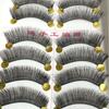 Lashie - Set of 10 Pairs: Natural Crisscross False Eyelashes