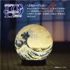 Yanoman 3D Spherical Puzzle Lumi The Great Wave Off Kanagawa Includes Piece Request Rechargeable LED Charging and Stand 61-Piece Orb (Approx. 7.6cm