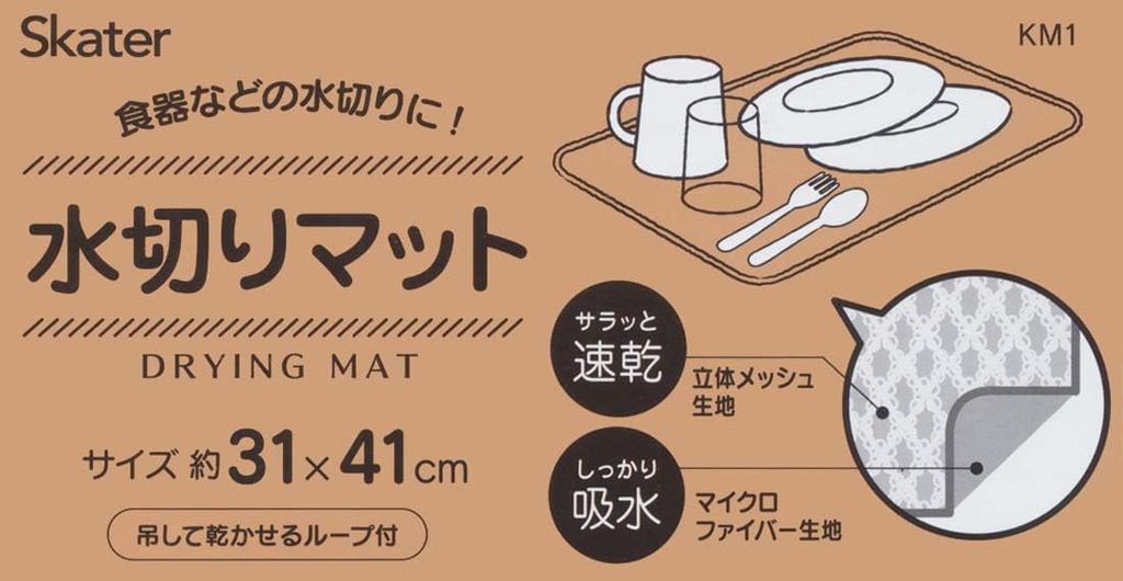 Skater Dish Dish Drainer Miffy 31 x 41 Drainer, Mat, Design, cm, KM1-A