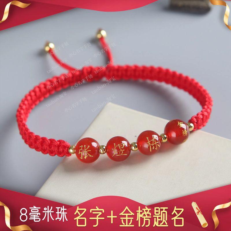 

Золотой список Пройти каждый экзамен Красный агат Веревка Махагони Браслет Послать благословение Помочь выйти на берег Подарки для мальчиков и девочек Студентов B red agate, pass every exam