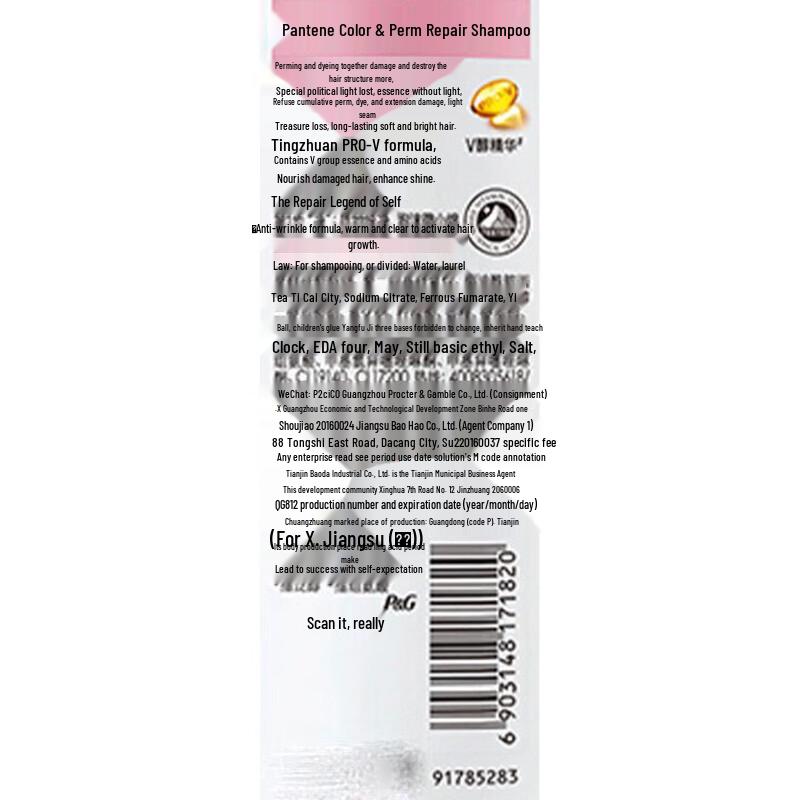 Pantene PRO-V Perm & Dye Repair Shampoo 200g