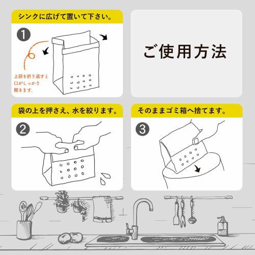 NEXTA Paper Draining Garbage Bags, Brown, Approx. 20cm H X 13cm W X 9cm D, No Corner Needed, Freestanding, Made In Japan, Kraft Paper - 50 Bags Per Pa