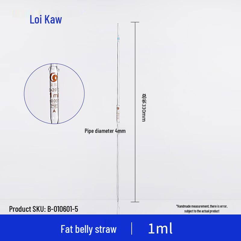 Lěigù Class A Glass Volumetric Pipette 1ml