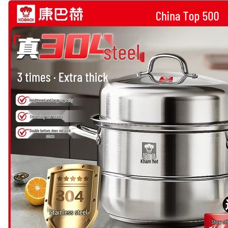 Kobach 304 Stainless Steel 2-Layer Steamer Soup Pot