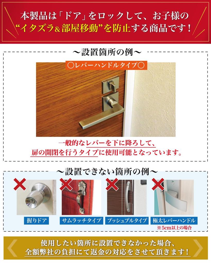 by a childcare Child Lock Door Lock Lock for Children Door Knobs Doors Door Lever Prevents Opening and Prevents Door Prevents Entrance [Supervised