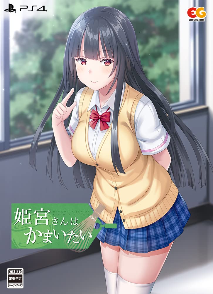 Wants To Be Cared For Premium Edition PS4 B2 Tapestry Illustrated by Wants To Be Cared Original Soundtrack Himemiya-san - (Bonus Nekonyan,