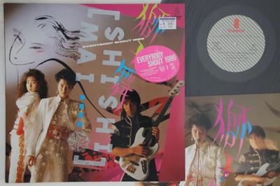 Disco de 12 pulgadas SHISHIMAI - Everybody Shout 1986 VIH12003 INVITATION 1986 Japón Pop/Rock Japonés Usado