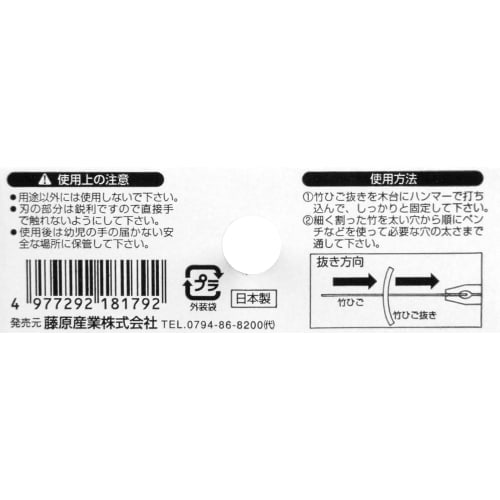 SK11 (SK11) Bamboo Strip Cutter for Making Bamboo Strips, 0.3cm Deep x 7cm High x 7.9cm Wide