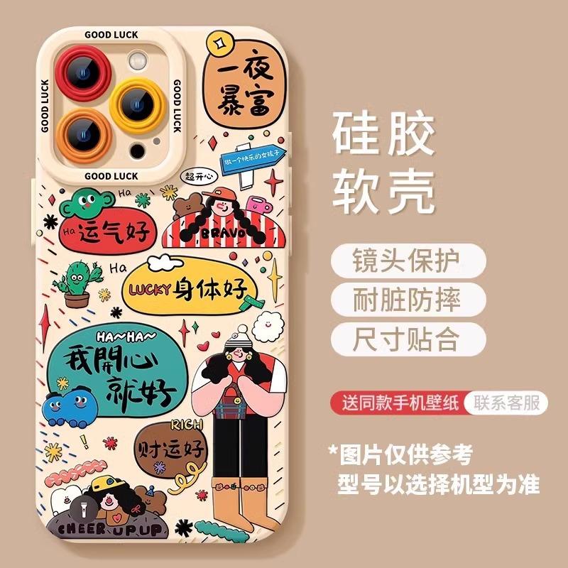 Happy Female Text Suitable for Apple 17promax Mobile Phone Case Silicone iPhone15air Anti-drop 16 Literary Case
