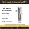 55° Imperial Non-Sealing Cylindrical Pipe Thread Tap/Thread Mill Drilling Bit, 60° US Sizes 2, 3, 4.
