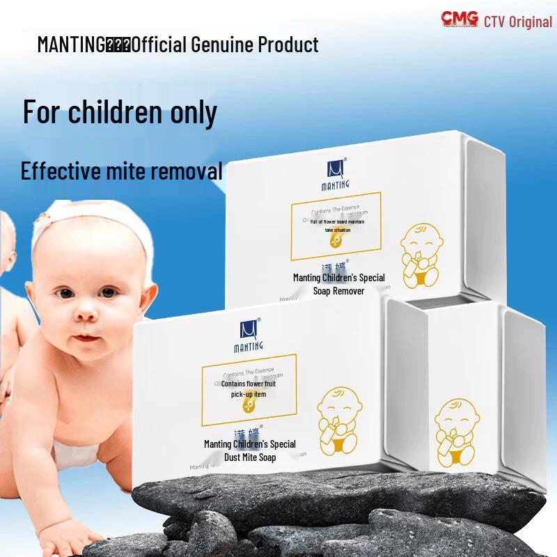 

Mantling Kids Mite Removal & Moisturizing Soap 100g