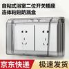 HONGGONG 86-Type Dual Position Bathroom Splash Box