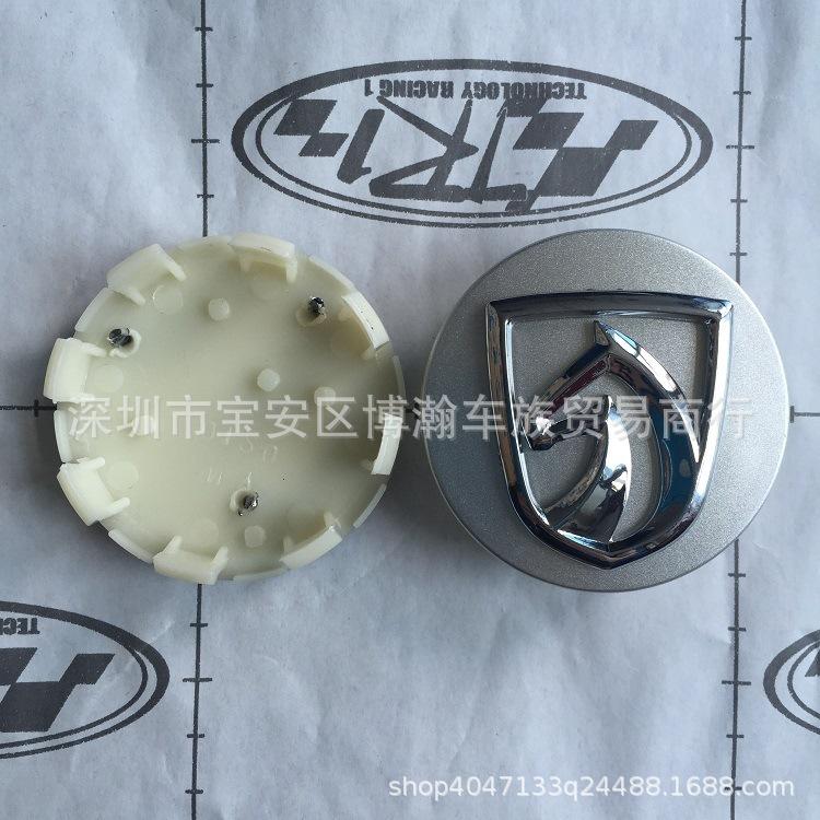 

Custom Hubcap Center Cover for Wuling Baojun 730/630/610 M150 6.1 CM