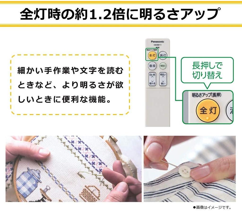 Panasonic Made In Japan LED Ceiling Light Type Tatami 4299lm with Remote Control Dimmable/Tonal ~8 HH-CF0820AZ