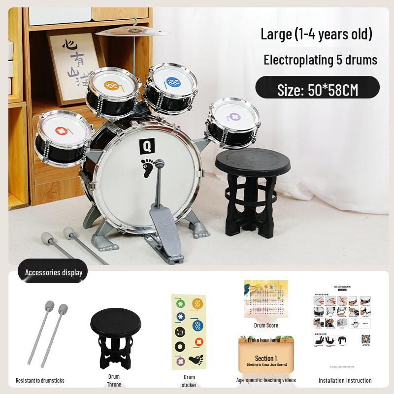 QIAO WA BAO BEI Kids Jazz Drum Set