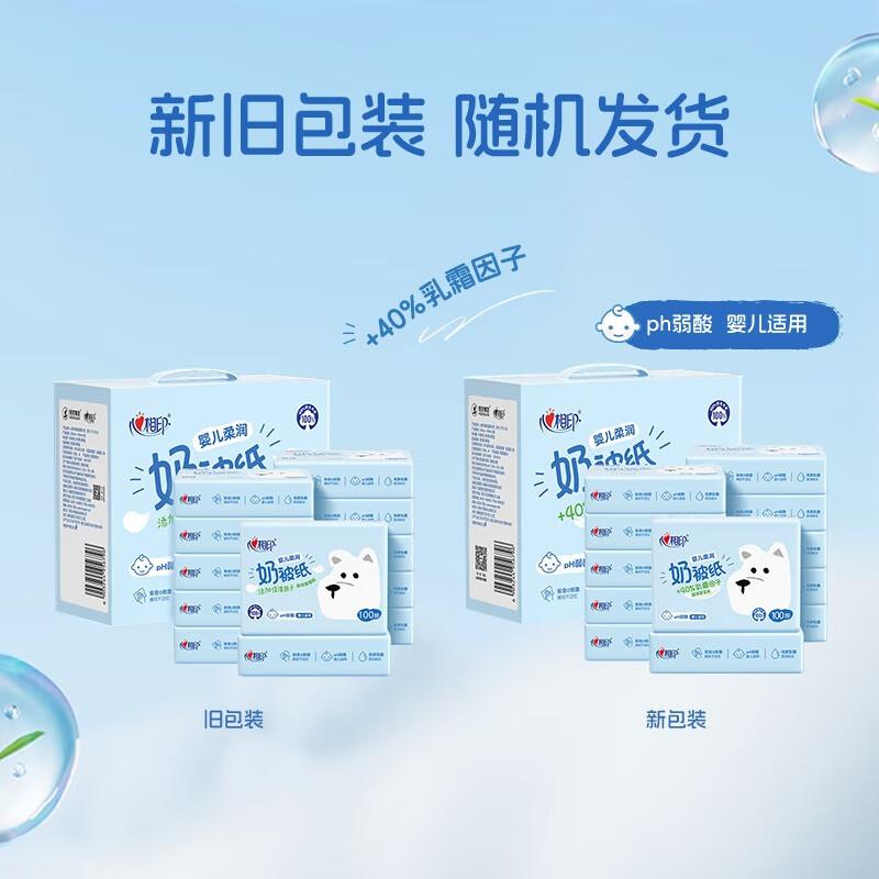 Xinxingyin Infant Soft Lotion Facial Tissues