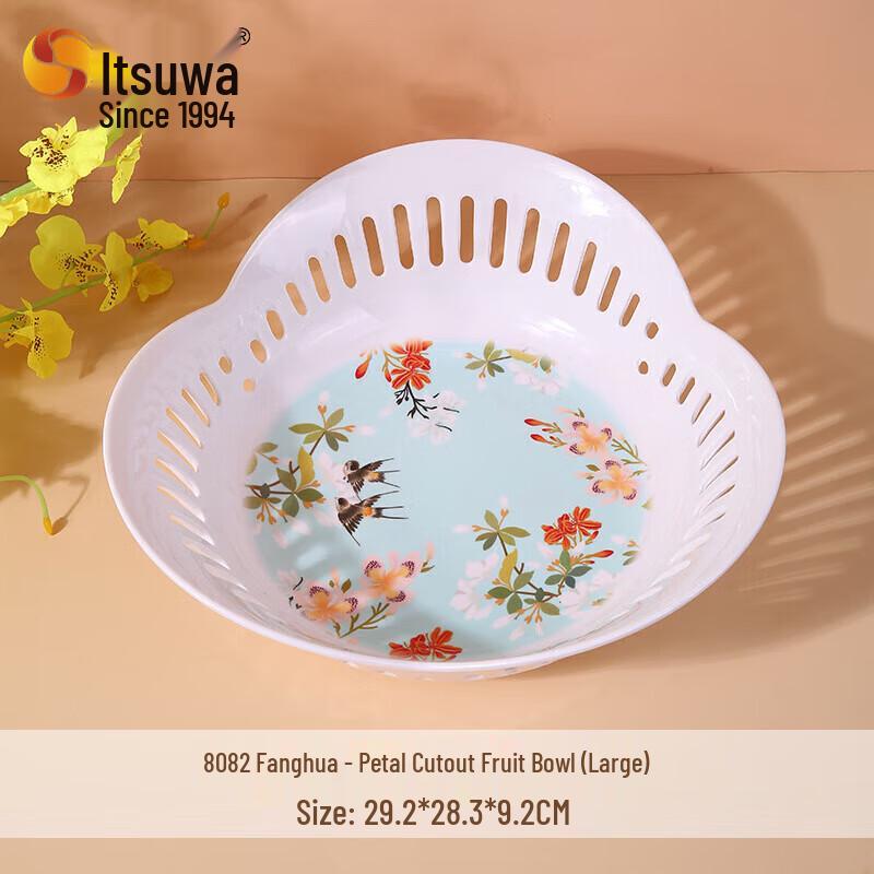 Wuhe Floral Hollow-Out Fruit Plate
