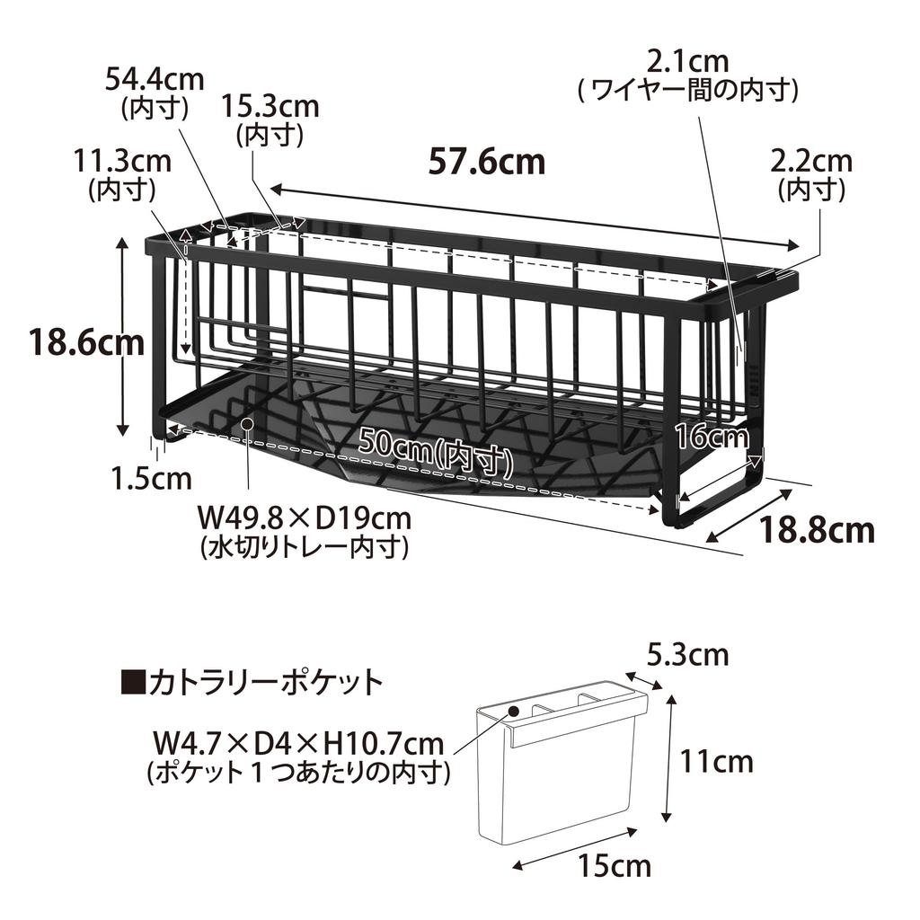 Yamazaki Slim Draining Wire Tower Water Sink Top Draining Rack with Cutlery 10702 Basket, Black, W57.6×D18.8×H18.6cm, Series, Drainage, Pocket,