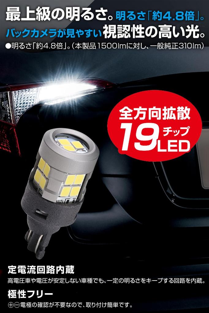 PIAA LEW127 LED Backup Light Vehicle Inspection Constant Current Interactive Control Omnidirectional 1 Bulb Bulb, Ultra-High Brightness, 6600K,
