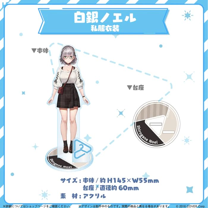 Shirogane Noel Acrylic Stand Casual Outfit Hololive Closet Official Merchandise