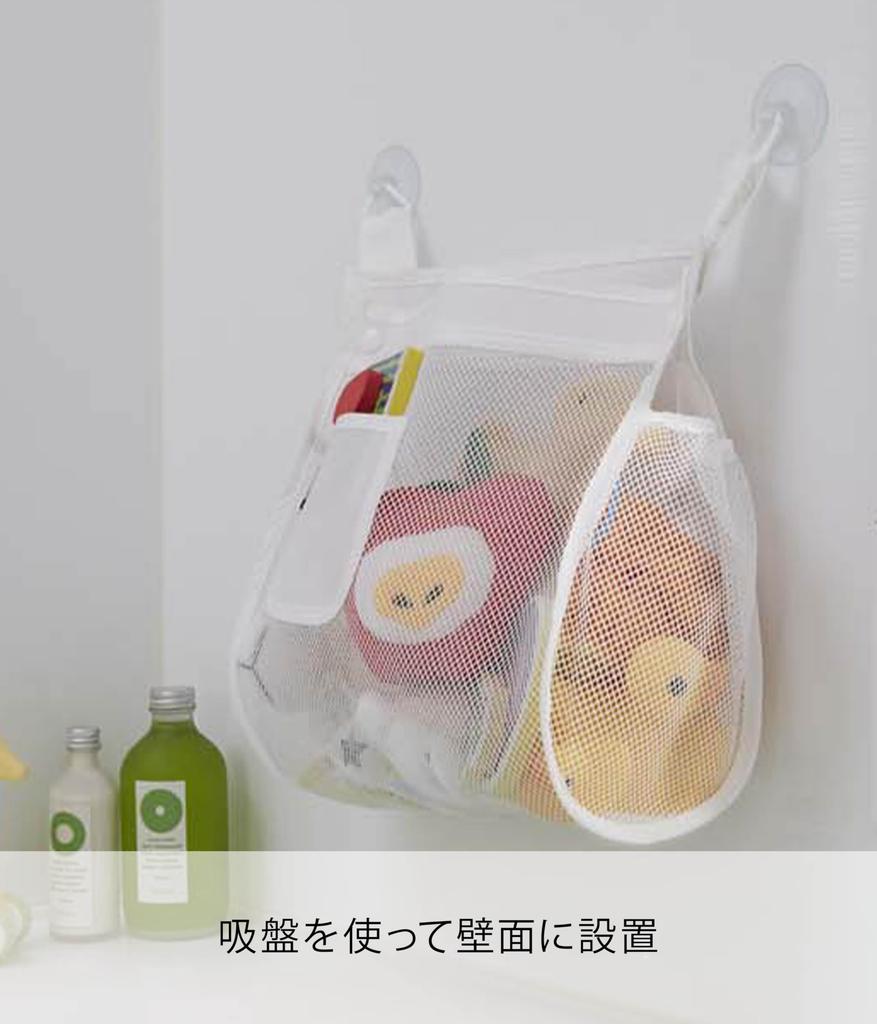 Úložná taška Yamazaki Jitsugyo Taška na hračky do vany Square White 3367