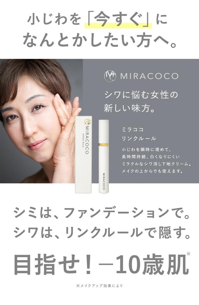 MIRACOCO Link Rule 15g Cream for Face and Eye Corners of the Female (Miracoco) [Official] Eyes, Cream, Forehead, Eyebrows, Eyes, Foundation, Men,