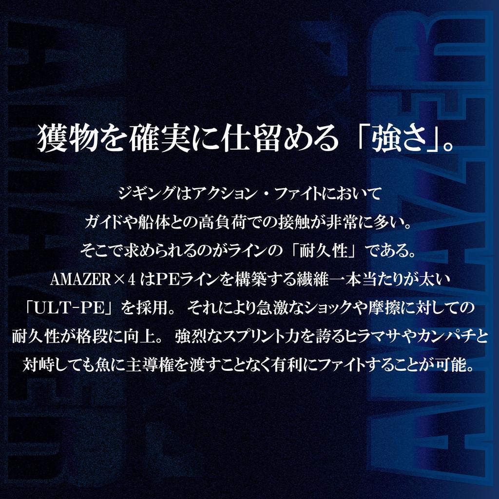 SUNLINE Saltimate Amazer x4 200m (Multi) 1.2