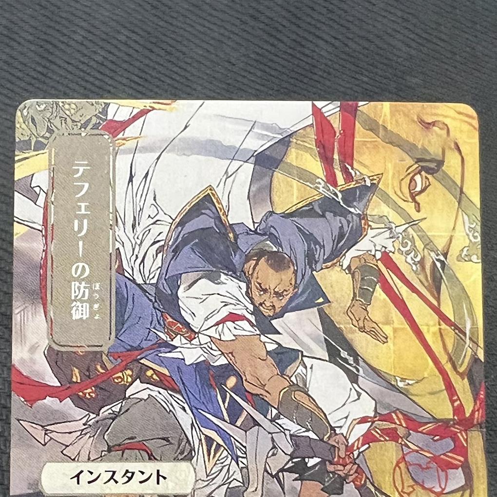 Brainsto Demo Tutor Time Warp Teferi'S Protect  Enjp Alternate Art Holofoil Tcg English Card Quality Board Trading Card Game
