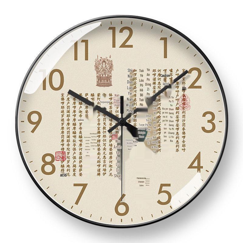 Heart Sutra Zen Style Silent Wall Clock - Automatic Time Setting Quartz Timepiece
